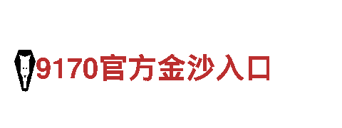 亿百体育开户网址-科技型企业